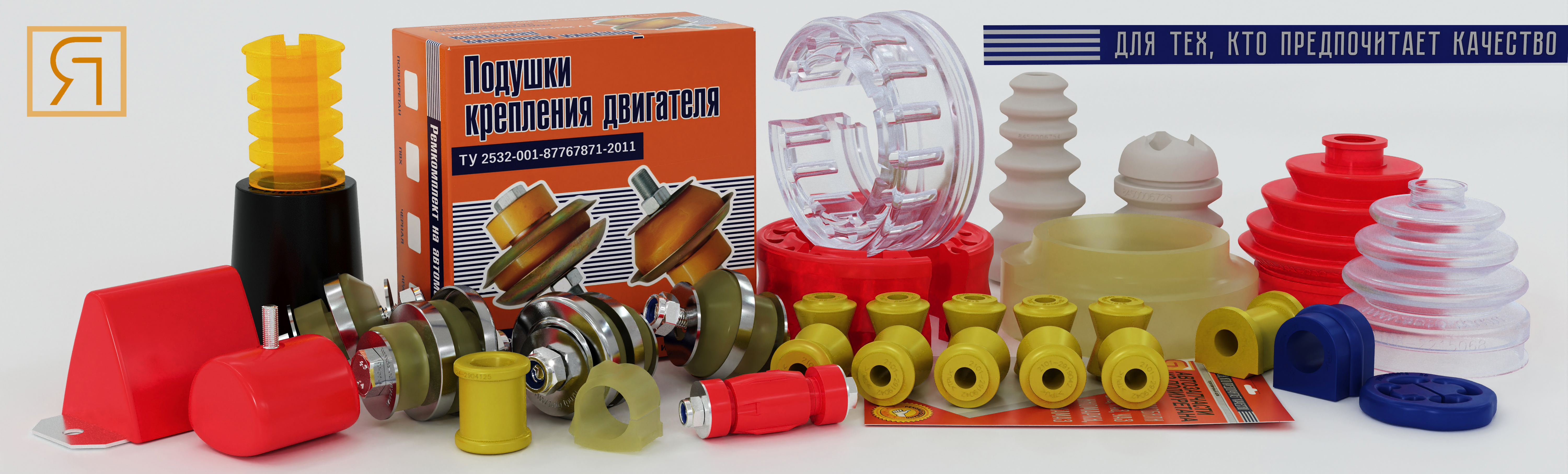 Автозапчасти из полиуретана